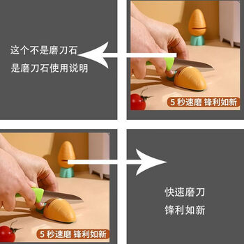 Fantasy multi-style fast mini cute whetstone kitchen household knife sharpening vegetable knife fruit knife kitchen gadgets efficient knife sharpening whetstone instruction manual 01