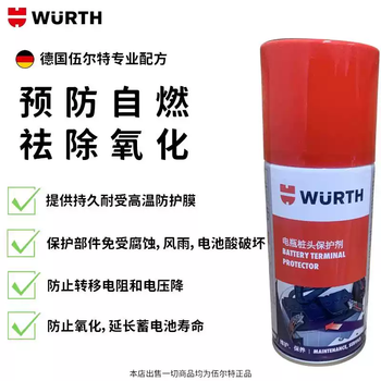 Würth battery pile head protective agent-150ml battery terminal electrode line anti-rust and anti-oxidation 890104 battery pile head protective agent 0890104