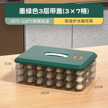 Wing fantasy dumpling box refrigerator freezer sealed fresh-keeping dumplings and wontons quick-frozen storage tray dark green 3-layer with cover