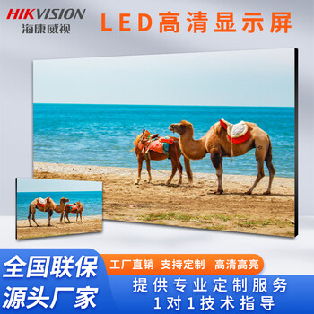 Hd lcd splicing screen 46/49/55 haikang chengke series ds-vw46/l35x