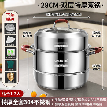 Tuojin imported quality thickened 304 stainless steel steamer from germany, household large-capacity steaming, cooking, stewing, gas stove, induction cooker, double layer (upgraded anti-scalding handle), extra thick, truly full 304 food grade, 28cm