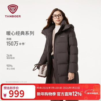 Tambor down jacket women's mid-length removable hood versatile winter warm jacket tb5530816z elephant coffee 165