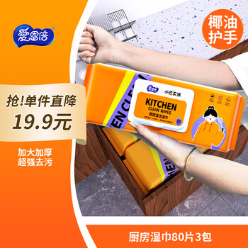 Ionbe kitchen wipes, special cleaning and powerful degreasing rags for wiping oil fume, enlarged and thickened kitchen paper, 1 layer, 80 cigarettes*3 pack