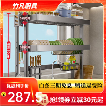 Kitchen story kitchen sink rack washing pool drain basket dish rack countertop sink for tableware fixed double layer extra thick 65cm long + fully equipped