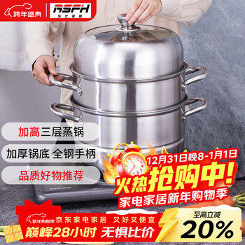 Rsfh three-layer steamer, zhanle austenitic stainless steel, raised arch cover, large capacity, steamable fish, universal 30cm stove
