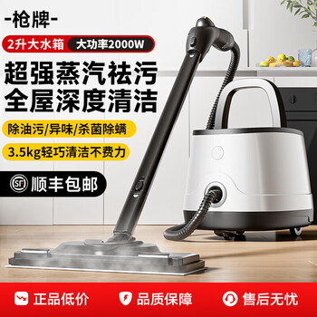 Gun brand high temperature and high pressure steam cleaner cleaning machine steam mop home kitchen air conditioner range hood formaldehyde removal 2025 luxury model whole house cleaning-steam mop-5 meter electric
