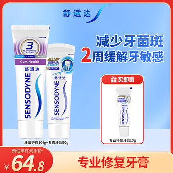 Sensodyne professional dentin repair gum care toothpaste jd.com self-operated family pack (90g+100g+20g*1)