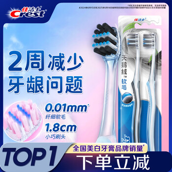 Crest charcoal silk deep cleansing ultra-fine soft velvet black tea gum protection adult toothbrush two pack new and old package color random