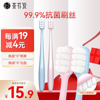 Teahorsay ultra-soft bristle antibacterial 10,000-bristle soft toothbrush, small head toothbrush for men and women, sensitive pregnant women's postpartum toothbrush, 2 pack