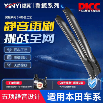 Wandfo hidden wing whale is suitable for honda cr-v civic accord fit odyssey wipers original silent boneless wipers silent rubber front wipers 1 pair pack honda cr-v/2002-2006 models