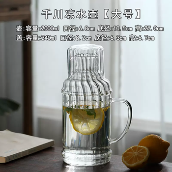 Yusenyi high-looking cold kettle household glass kettle with cup transparent cold kettle summer large capacity heat-resistant cool white kettle 7096 qianchuan cold kettle (large size) 2000ml 7096l