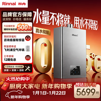 Rinnai whale ton killer whale 20l large liter gas water heater full water servo constant temperature water servo water heater 20gd72 (jsq40-gd72)