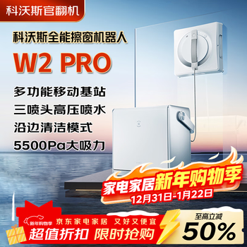 Ecovacs official machine ecovacs w2spro window cleaning robot window bao multifunctional window cleaning artifact w2pro window cleaning machine cleaner glass window machine upgraded model window cleaning robot w2spro-b level