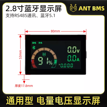 Ant gold powder protection board dedicated 2.8-inch bluetooth display multi-function lcd battery voltage display 2.8-inch bluetooth display 24-150v supply