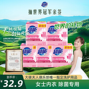 Super women's underwear soap, jasmine fragrance, 101g*2 pieces*5 sets, sterilizing laundry soap, safe and odor removal