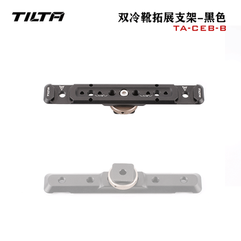 Iron head tilta dual cold shoe expansion bracket universal cold shoe opening quick disassembly metal aluminum alloy lightweight portable quick release plate base plate dual cold shoe expansion bracket - black