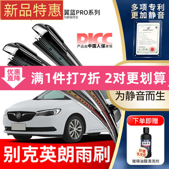 Wandfu is suitable for buick yinglang new gt 13 years xt rear brush strip 17 original factory 14-15-16 original wipers silent front wiper 1 pair pack buick yinglang/2000-2013 models