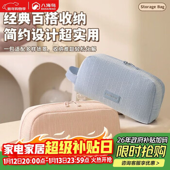 Hakkai bird high-looking cosmetics cosmetic bag large capacity portable lipstick toiletries storage bag travel portable storage bag