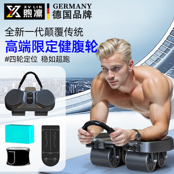 Xulin german abdominal wheel automatic rebound elbow support four-wheel belly reduction special anti-slip counting data recording home abdominal control black abdominal wheel + kneeling pad + belt + posture line long pad fat burning package