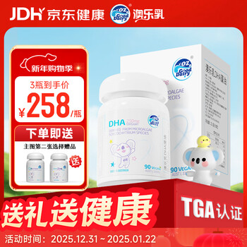 Aole milk dha algae oil for infants, children and adolescents dha 100mg 0-6 years old and above 90 capsules