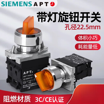 Siemens apt metal illuminated knob conversion switch 22 second gear and third gear self-locking start and stop control button pb1s red one normally open x please inquire whether it is in stock before bidding x second gear (positioning)