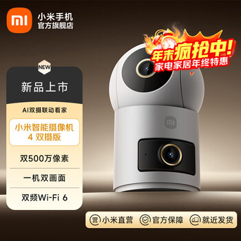 Xiaomi smart camera 4 dual camera edition dual 5mp camera 3k ultra-clear quality home surveillance infrared night vision camera indoor dual camera home pet monitoring xiaomi smart camera 4 dual camera edition
