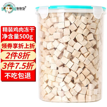 Hanhan pet cat snacks freeze-dried bucket cat snacks adult cat freeze-dried chicken breast fish and duck meat cat food pet cat and dog freeze-dried snacks hardcover chicken freeze-dried bucket 500g