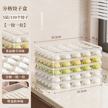 A special household food-grade dumpling box for wontons and dumplings, quick-frozen storage box for refrigerator, raw dumpling freezing box, extra-large compartment model - 5 layers, 5 lids, 30 large compartments per layer