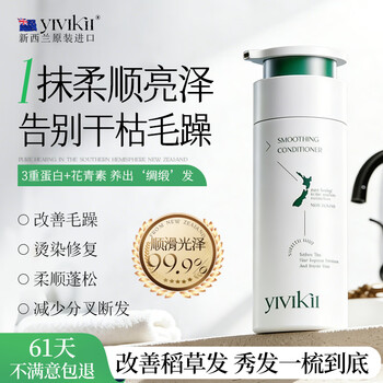 Yivikii new zealand imported grape seed conditioner 500ml protein nutrition repair dry frizzy smooth nourishing hair mask