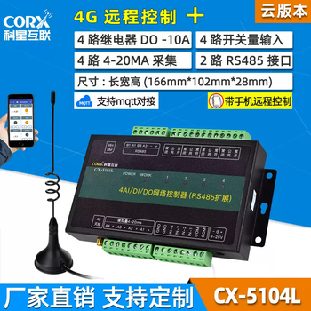 4g mobile phone remote control switch relay wireless remote control simulation collection temperature and humidity pressure liquid level aerator cx-5104l-mobile phone control 4g-4do/1