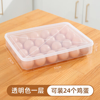 Yusenyi egg storage box for home refrigerator, food-grade fresh-keeping egg box, anti-fall egg box, egg tray basket, transparent color, one layer and one cover, can hold 24 eggs