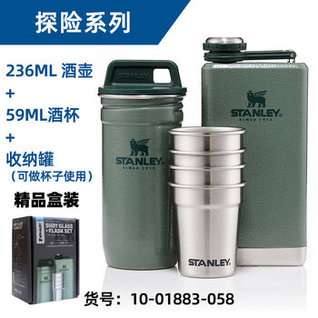 Stanley american 304 stainless steel portable wine glass, bottle, customized gift portable mini set for men and women, 6 pieces, 236ml hammered green wine bottle + 1 storage sleeve + 4 wine glasses