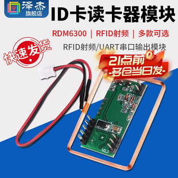 Zejie mcu rdm6300 id card reader module rfid radio frequency/uart serial port output module 125khz