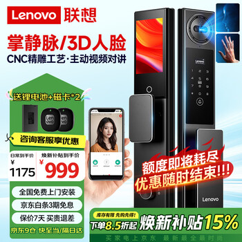 Lenovo r7 smart door lock fingerprint lock 3d face recognition palm vein smart lock entry door password lock electronic lock fully automatic home security door