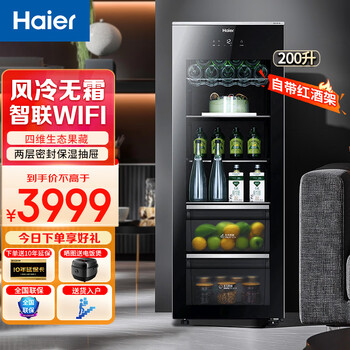 Haier flagship model with freezer, living room ice bar, home refrigerator, office refrigerator, small fruit tea preservation cabinet, beverage display cabinet, red wine cabinet, air cooling + four-dimensional collection + deodorization and sterilization 200 liters wifi intelligent control haier high-end ice bar preservation cabinet