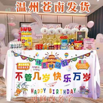 Yusenyi baby's birthday 100th birthday banquet snack shop dessert table layout tablecloth customized advertising cloth hotel 139 long live happy extra large 250x150cm (light not included)