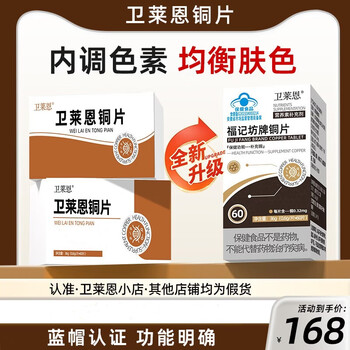 Valiant copper tablets, ketone tablets, trace elements, little blue cap, supplements copper amino acid, promotes iron absorption, copper gluconate, white spot, single bottle experience pack (multiple bottles are more cost-effective)