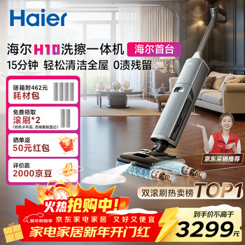 Haier h10 all-in-one scrubber, ai dual brush suspension assist, 3d foam washing, automatic cleaning, suction and mopping all-in-one scrubber, sweeping robot, great gifts