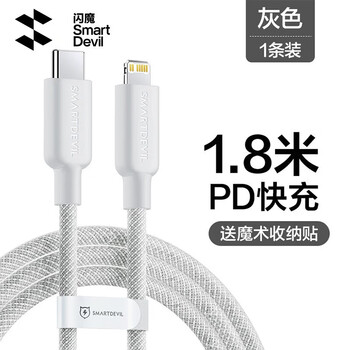 Flash magic is suitable for apple 6-14 universal data cable fast charging cable 14 promax mobile phone type-c charging ipad tablet 12 suitable for 13 gray 1.8 meters rainbow braided cable pd20w fast charging | safe and durable