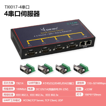 4-port industrial-grade rail-type rs232/485/422 to ethernet 4-port txi017-4-port serial port server