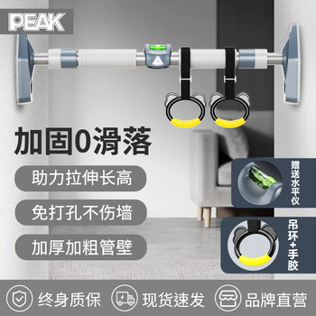 Peak horizontal bar home indoor pull-up device children's hanging ring adult punch-free door training fitness equipment swing upgraded anti-slip - strong load-bearing 96-135cm + hanging ring