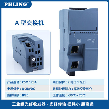 Feiling plc industrial grade fiber optic transceiver 1 optical 2 electrical 100m switch ethernet rail type cnc dedicated fiber optic transceiver type a f7_28a-1aa10-0ab