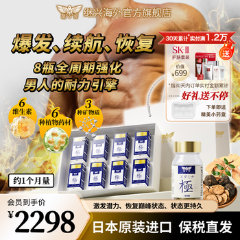 Xingxing japan's original imported stamen natural formula for men, high purity and high content of arginine citrulline capsules, eight bottles of supreme pack, made in japan