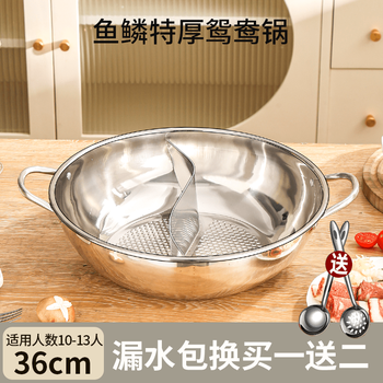 Tuojin japan imported quality household yuanyang pot large capacity hot pot household stainless steel soup pot induction cooker special pot fire anti-stick yuanyang pot (comes with soup spoon + colander)_without lid 36cm