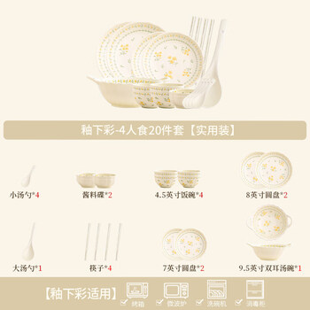 Tuojin jingdezhen underglaze colored bowl and plate set home-style ceramic bowl and plate set moved to a new home fresh tableware blossom series - food for 4 practical pack 20-piece set