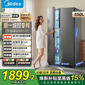 Midea 550 first-level energy efficiency dual-frequency double-door double-door household smart refrigerator air-cooled frost-free ultra-thin large-capacity refrigerated freezer fresh-keeping refrigerator trade-in bcd-550wkpzm(e)
