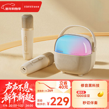 Edifier (edifier) q3 dual-mic version karaoke speaker wireless karaoke microphone home ktv speaker smart singing artifact karaoke set yunyan white new year gift