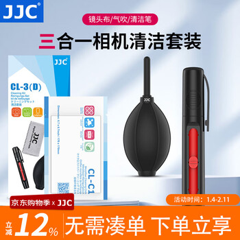 Jjc camera cleaning kit 4/3-in-1 powerful air blow dust pen lens cleaning cloth tiger slr mirrorless keyboard glasses screen lens cleaning wipes maintenance tool 3-in-1 cleaning air blow + cleaning pen + cleaning cloth