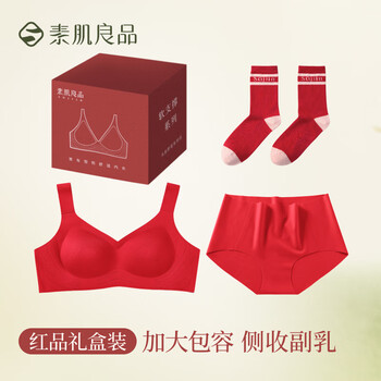 Sujiliangpin gift box, red wedding year gift, wedding new year gift bra set, women's underwear autumn and winter, angel wings, lucky gift box m (70c, 75a, 75b)
