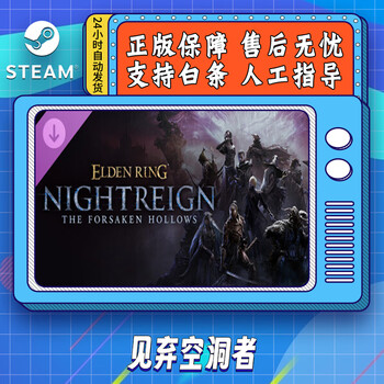Yunliyou elden's ring, lord of the night, genuine game, national cdk, the abandoned hollow dlc (needs to be activated), national cdkey